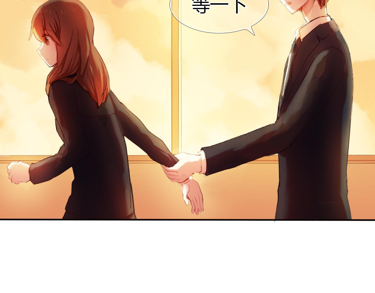心动计划 第1话 开不了口的告白 第21页