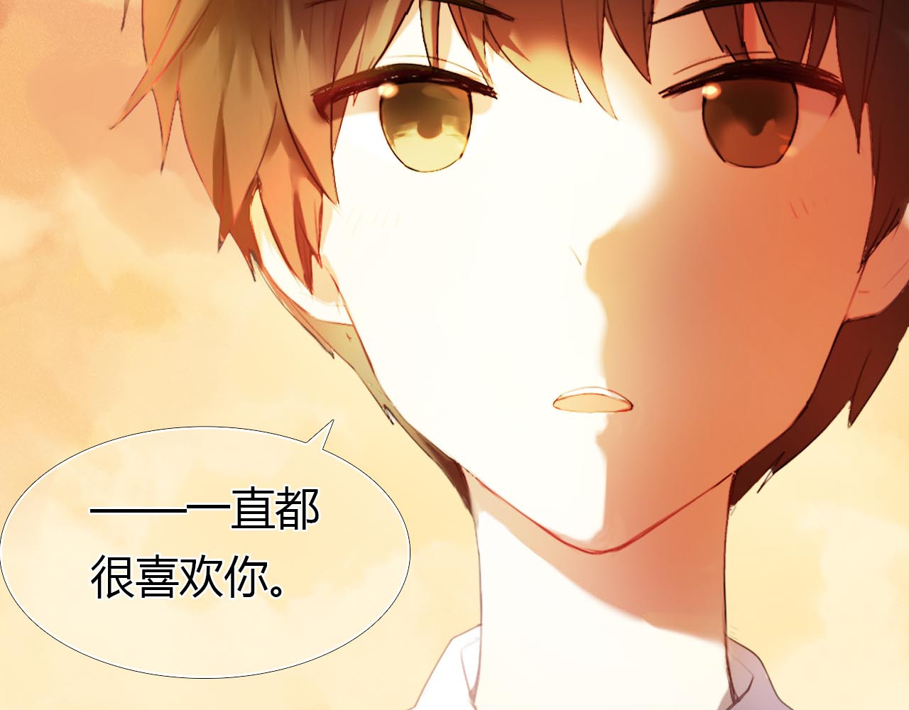 心动计划 第1话 开不了口的告白 第25页