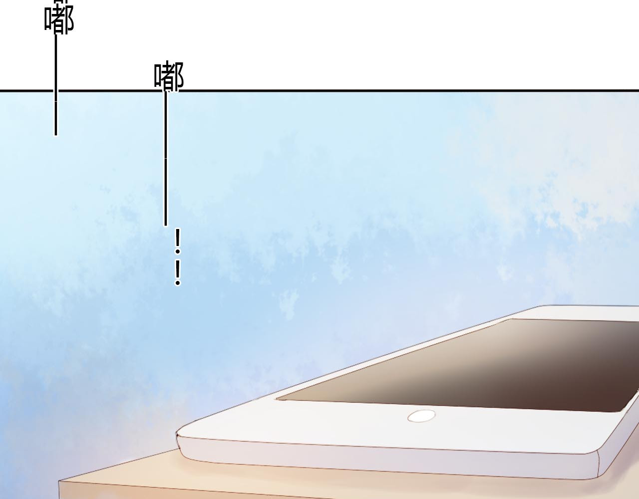 心动计划 第1话 开不了口的告白 第32页