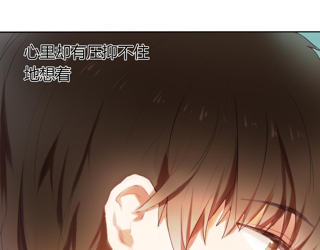 心动计划 第1话 开不了口的告白 第47页