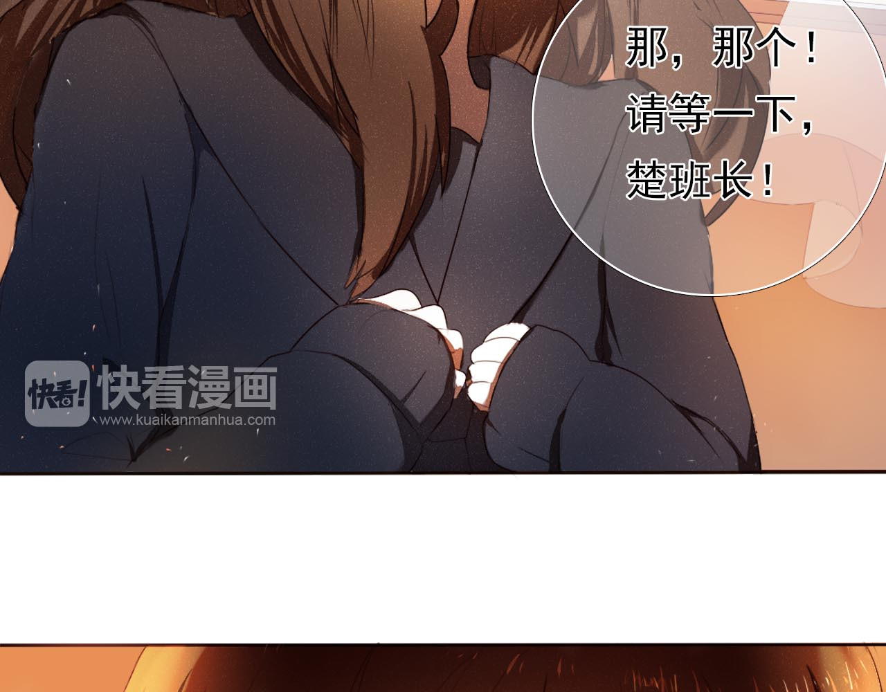 心动计划 第1话 开不了口的告白 第6页