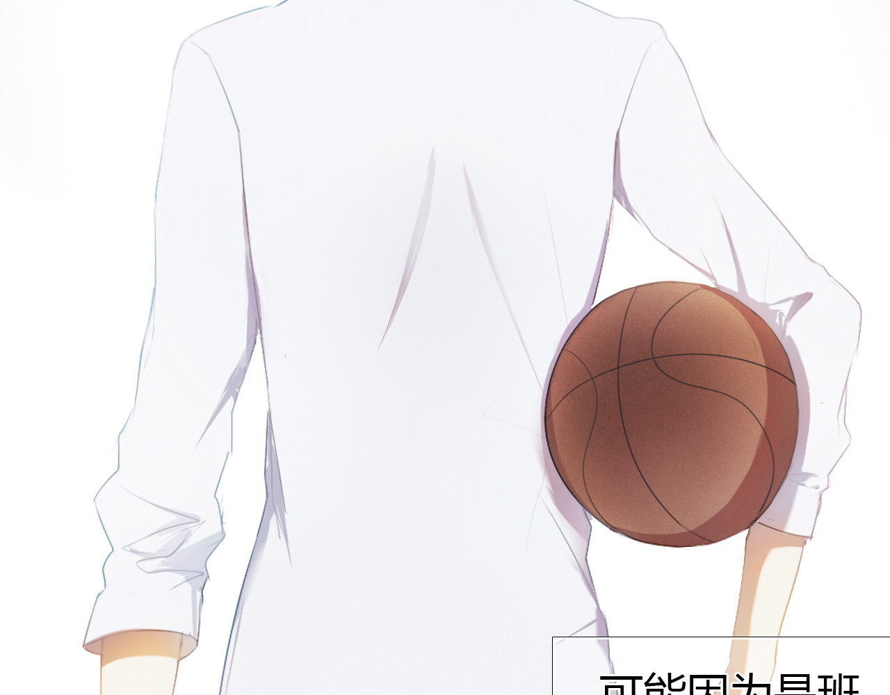 心动计划 第1话 开不了口的告白 第63页