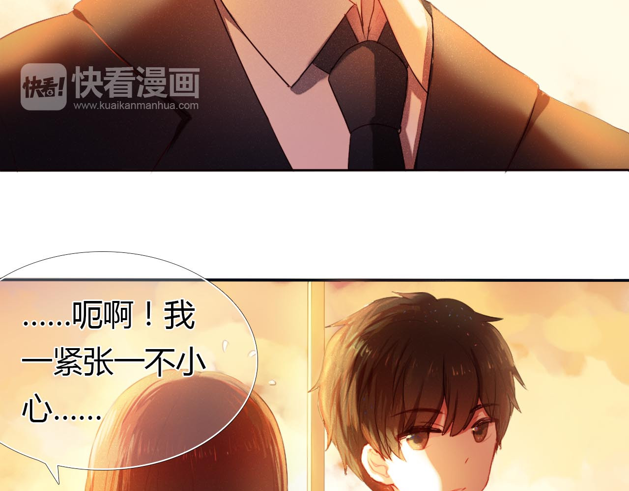 心动计划 第1话 开不了口的告白 第8页
