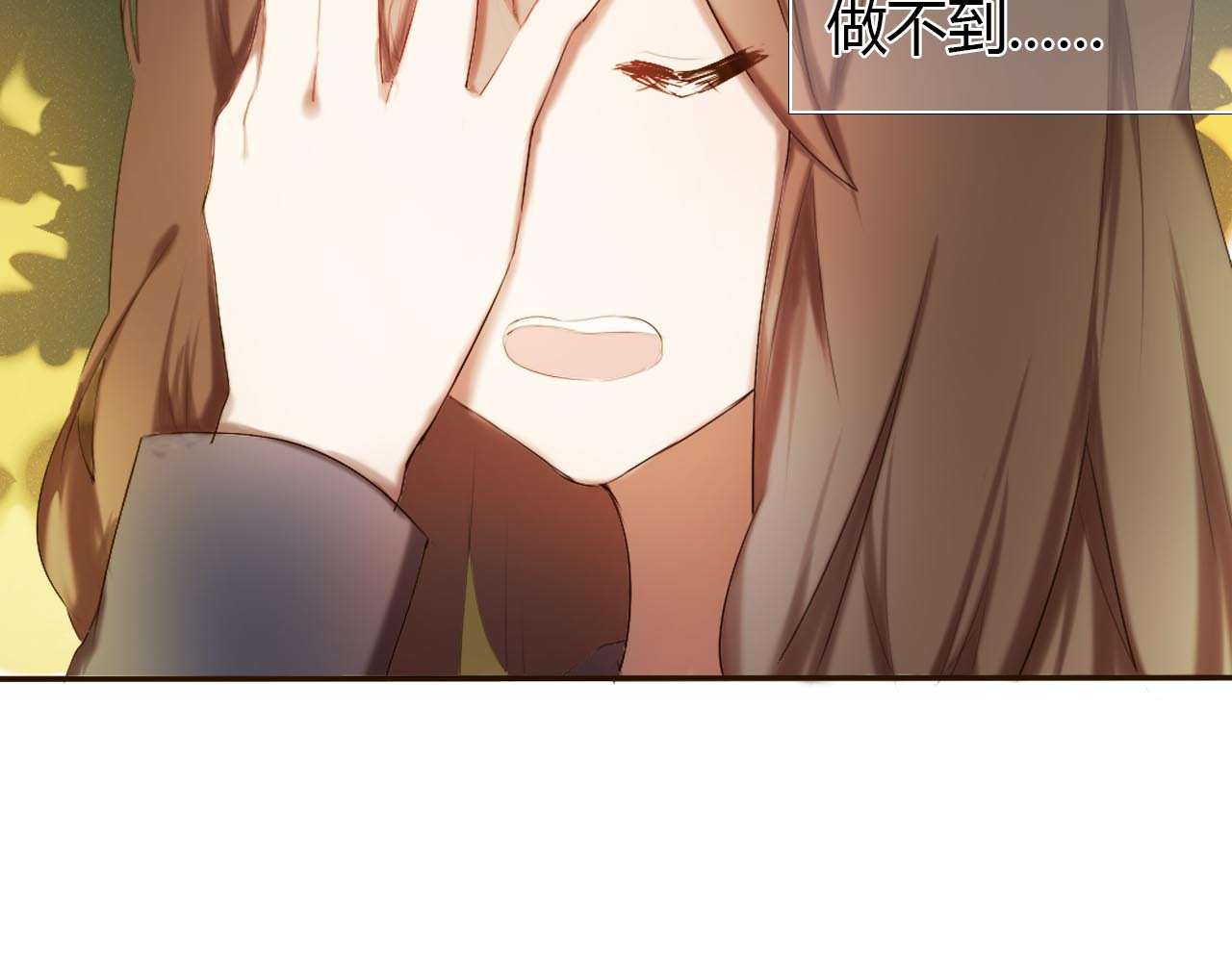 心动计划 第1话 开不了口的告白 第73页