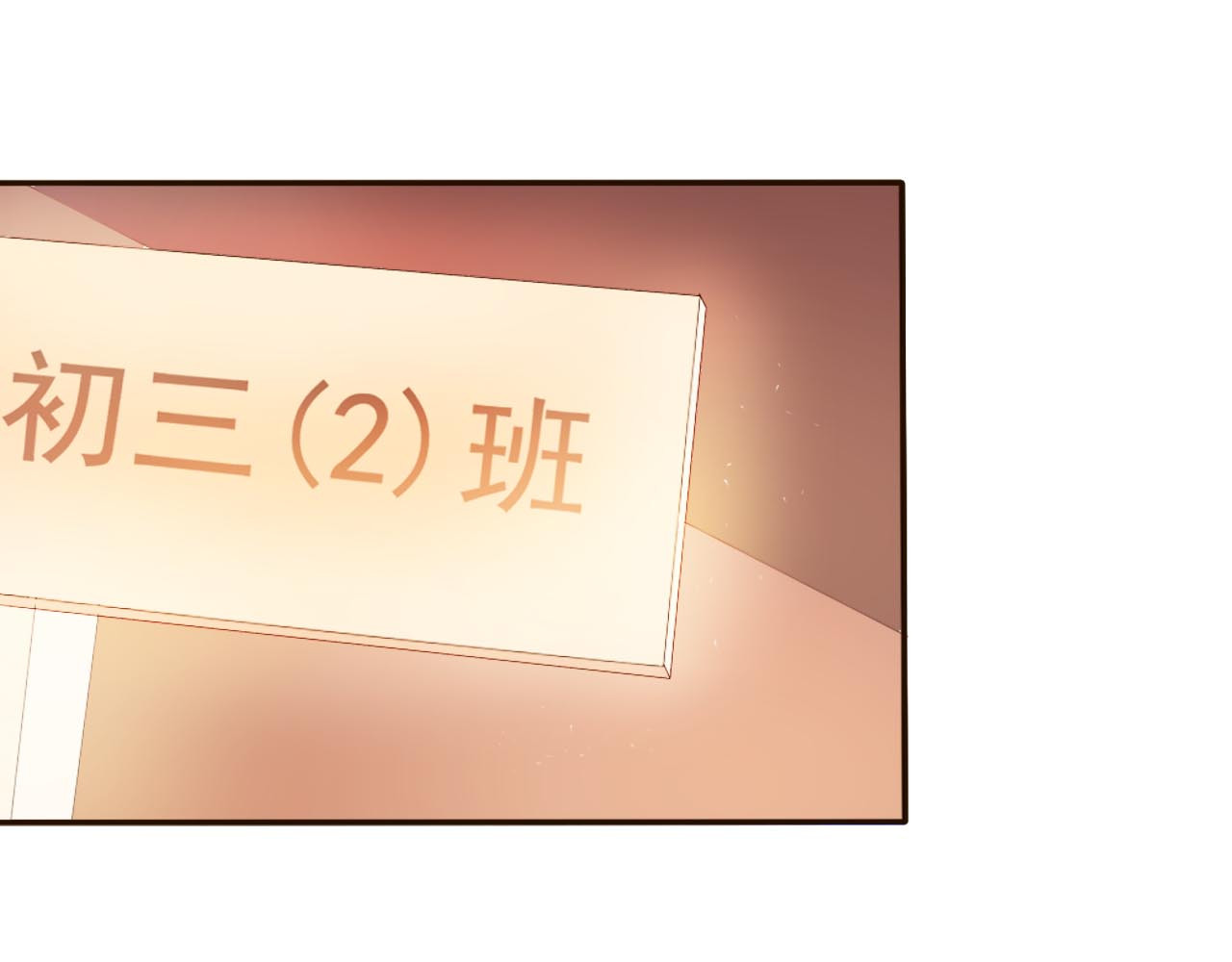 心动计划 第1话 开不了口的告白 第76页