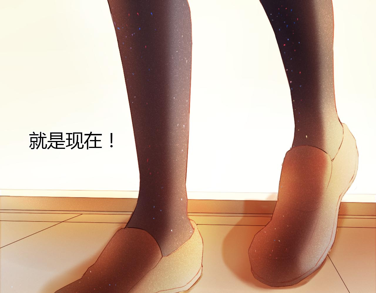 心动计划 第1话 开不了口的告白 第78页