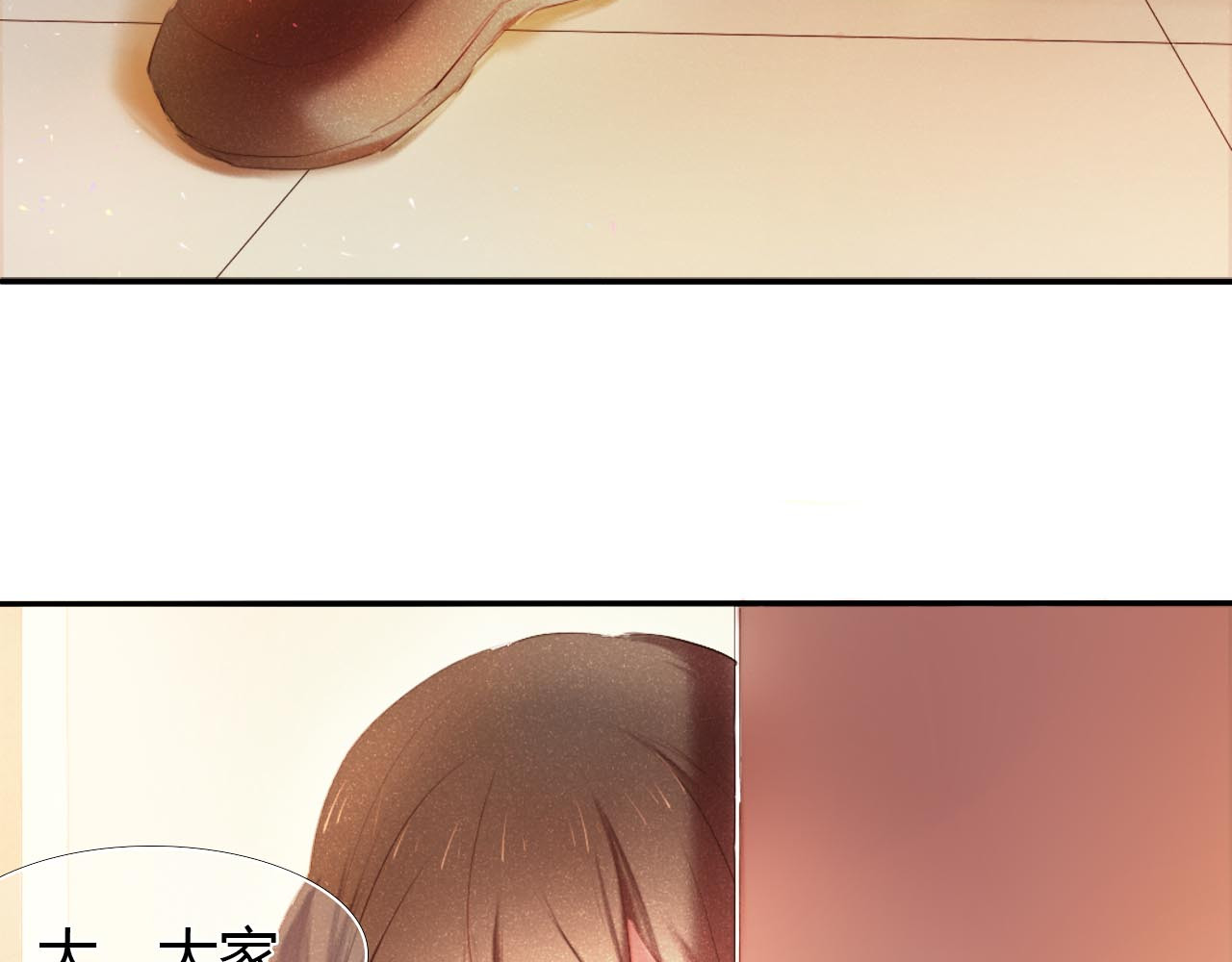心动计划 第1话 开不了口的告白 第79页