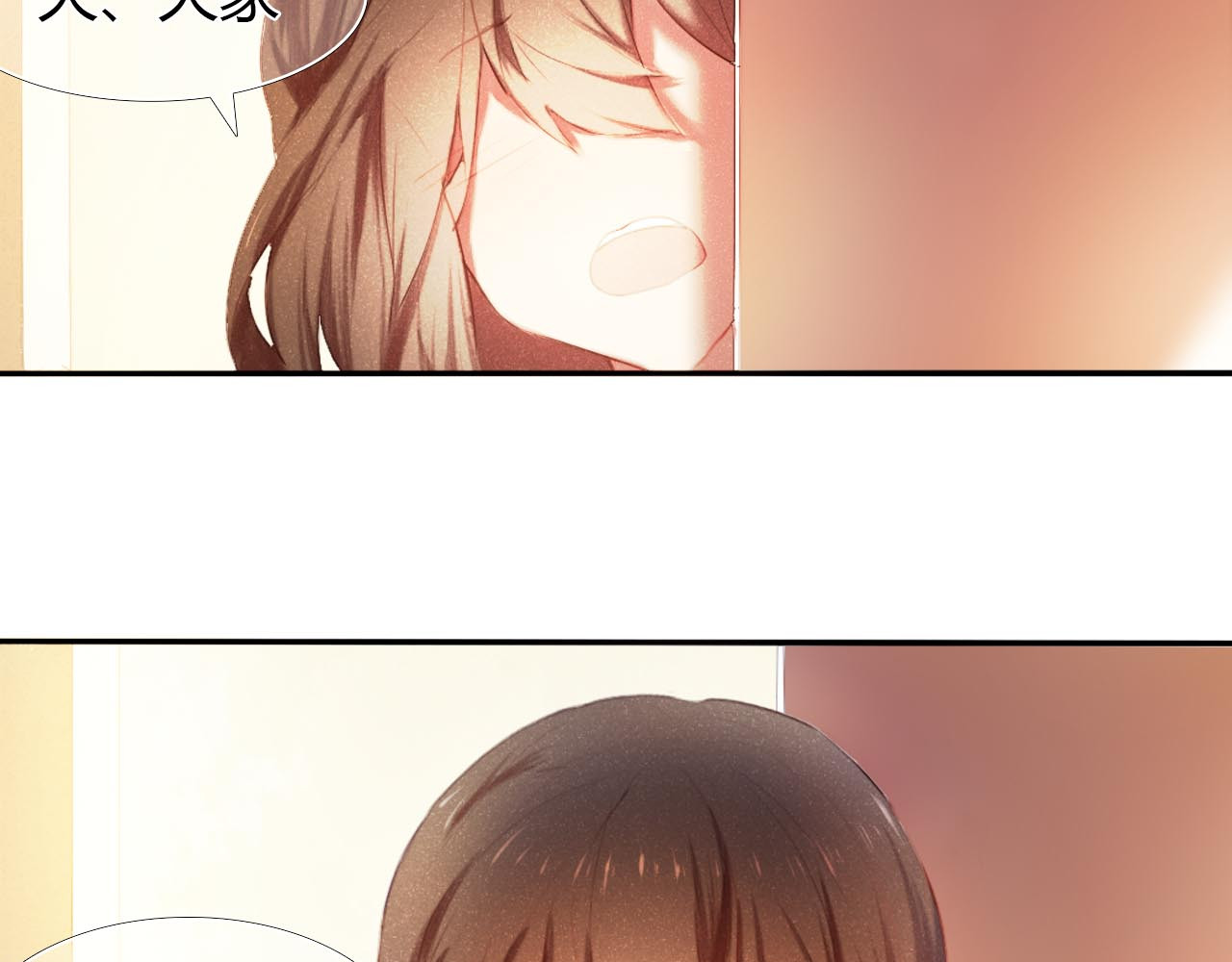 心动计划 第1话 开不了口的告白 第80页