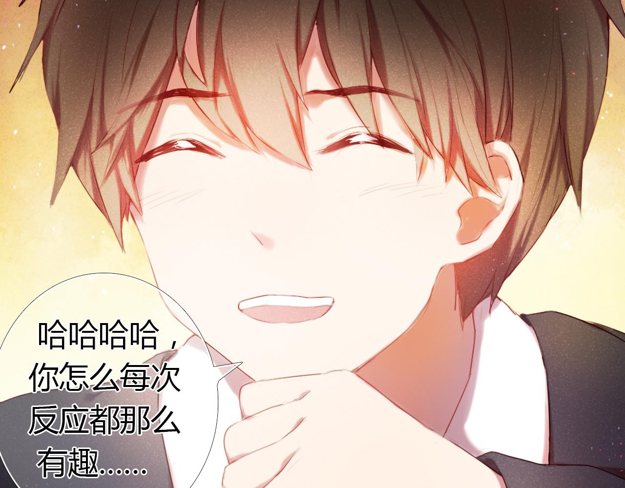 心动计划 第1话 开不了口的告白 第89页