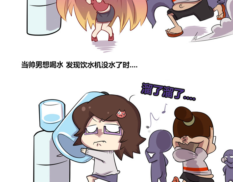 本葱办公室 【2】程序猿vs女前台 第2页