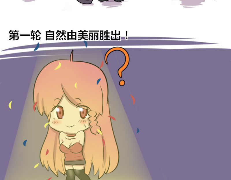本葱办公室 【2】程序猿vs女前台 第5页