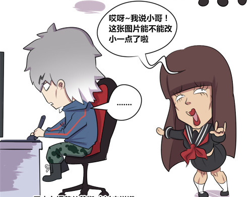 本葱办公室 4.程序猿vs美术vs产品经理 第3页