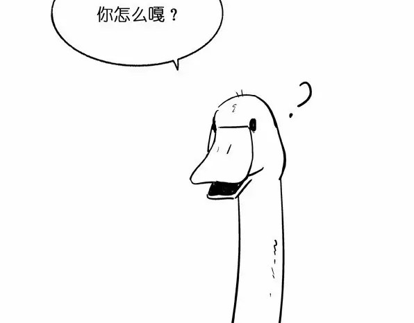 快把动物放进冰箱 005游湖 第5页