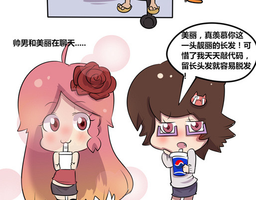 本葱办公室 【6】程序猿们的亚健康 第2页