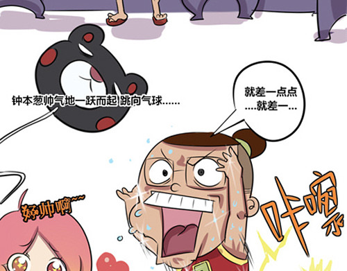 本葱办公室 【6】程序猿们的亚健康 第9页