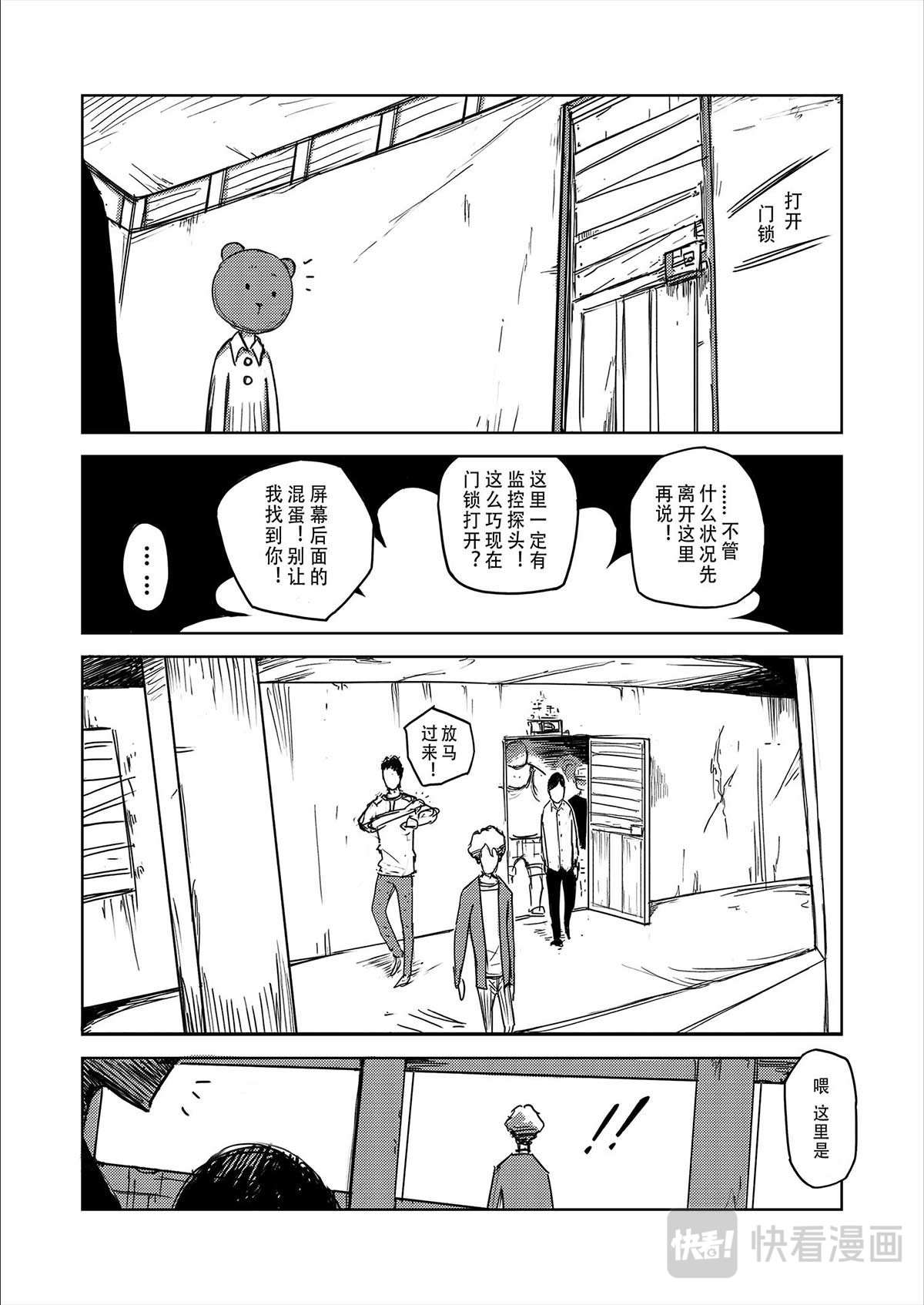 第五光年 第4页