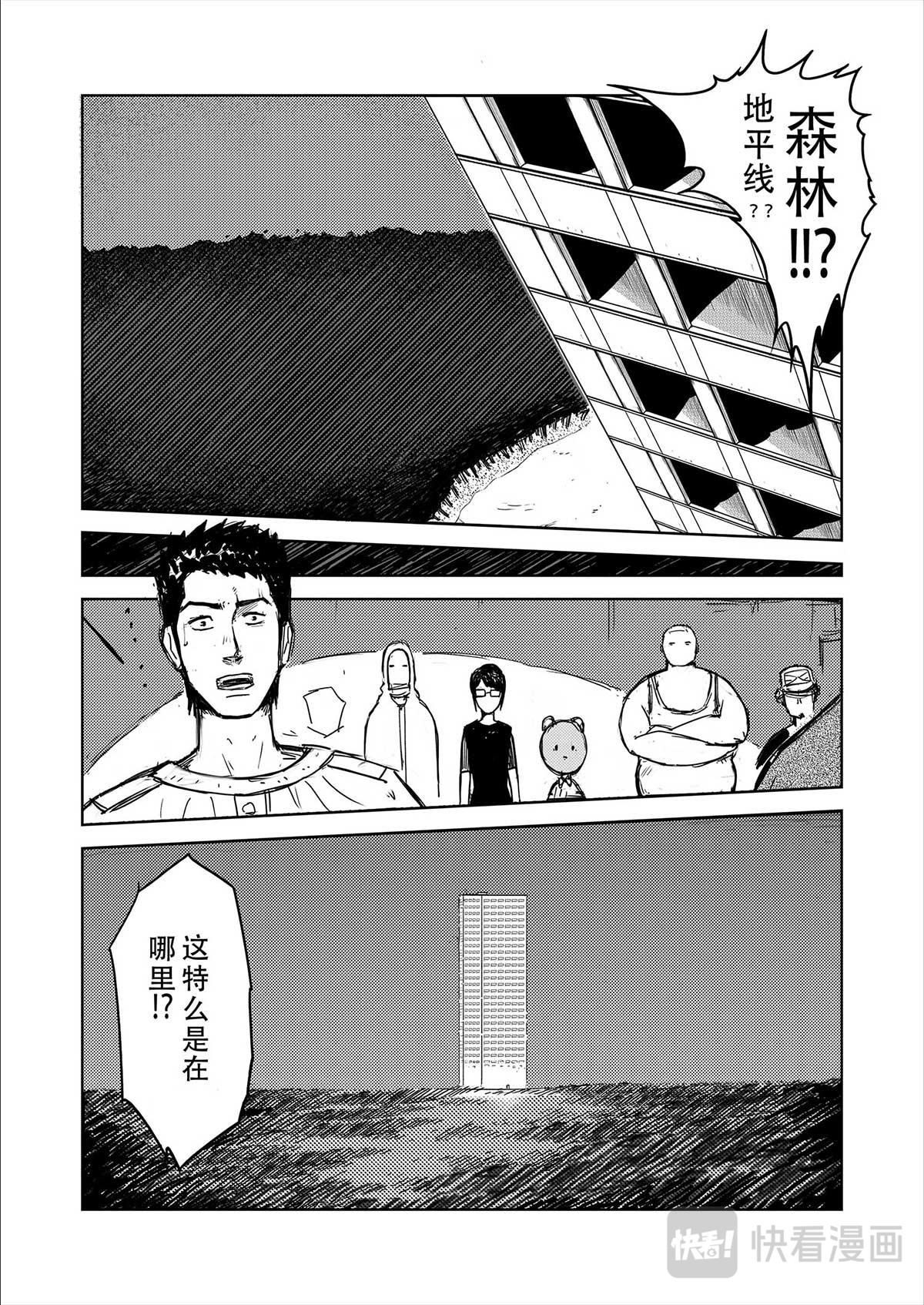 第五光年 第5页