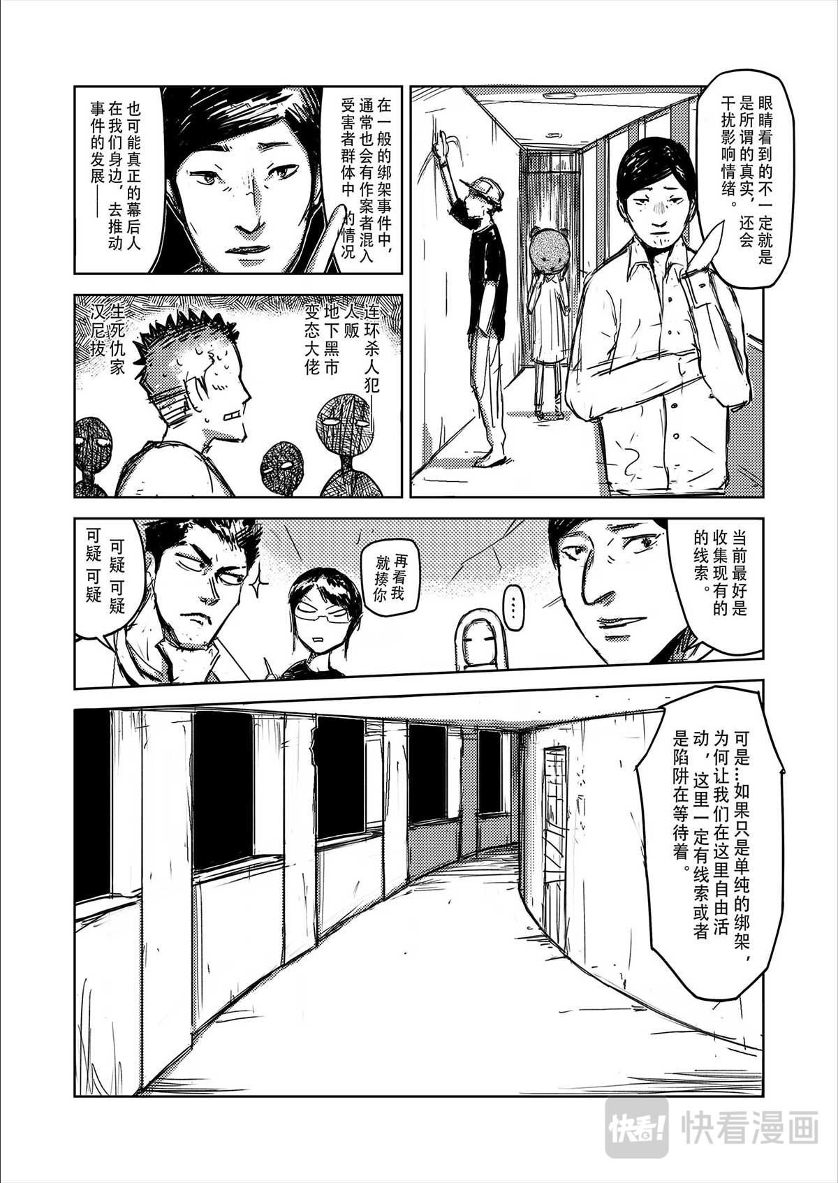第五光年 第6页