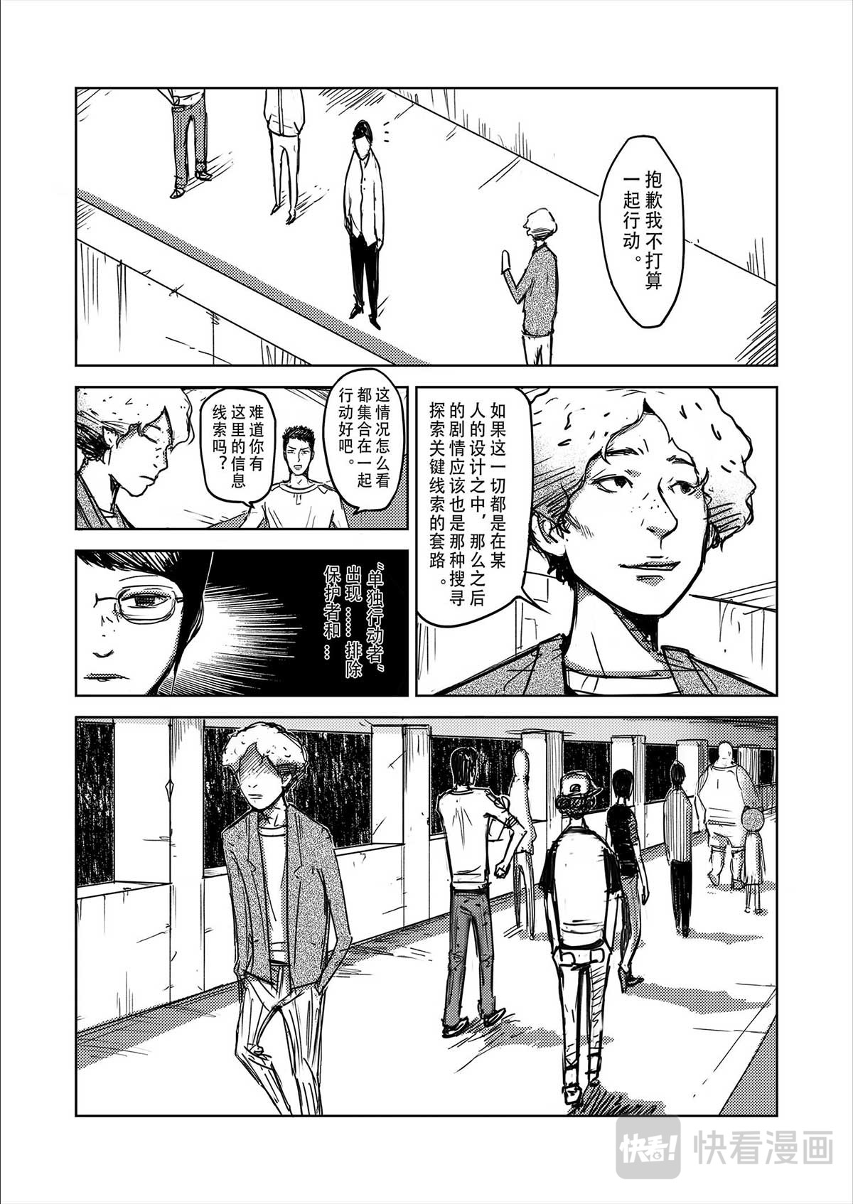 第五光年 第7页