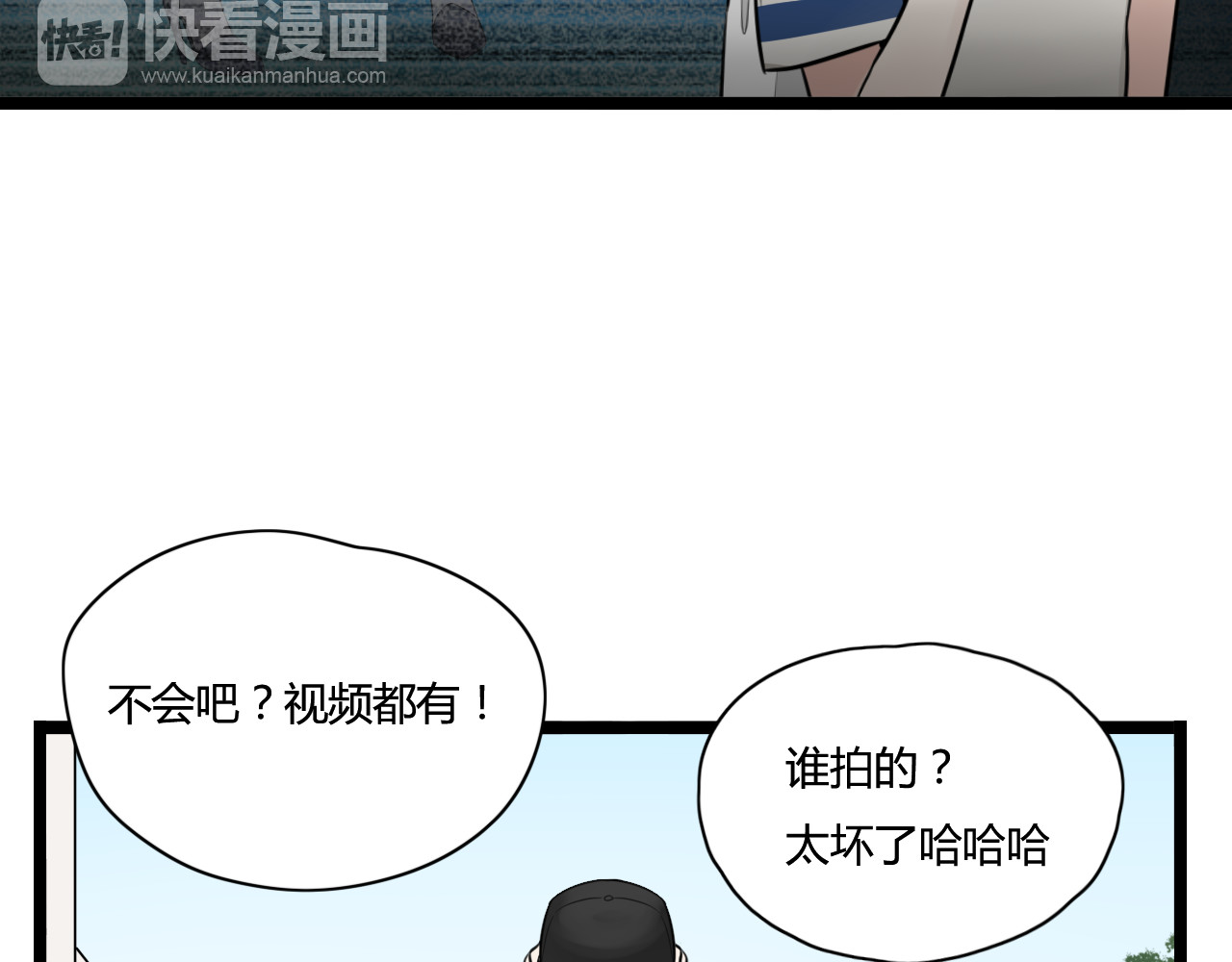 时光守护人 第4话 回到过去 第13页