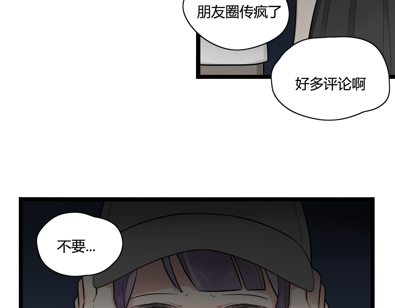 时光守护人 第4话 回到过去 第16页
