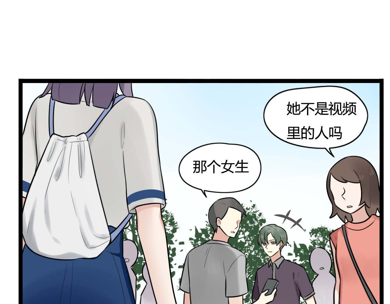 时光守护人 第4话 回到过去 第21页