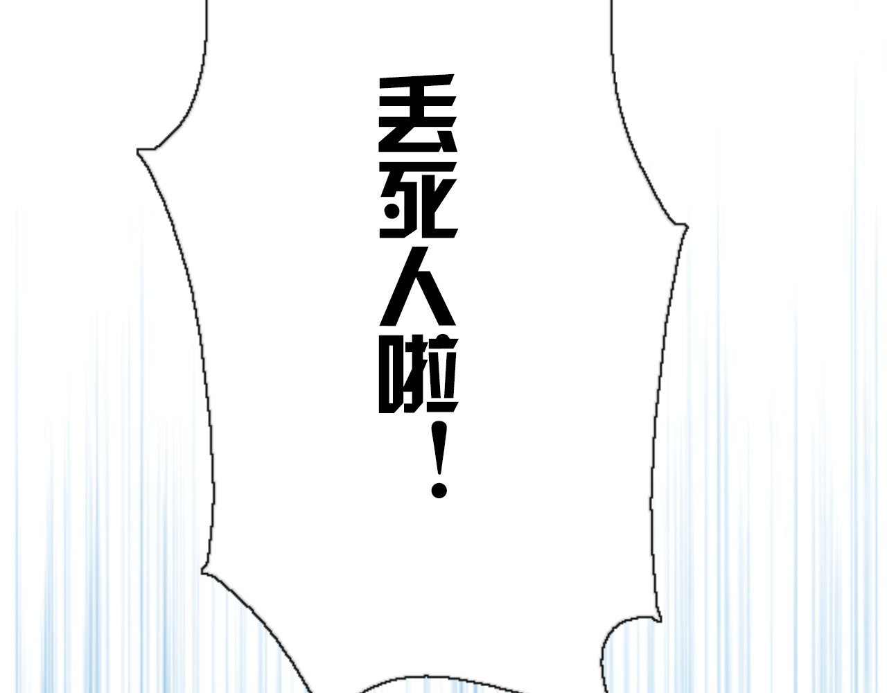 时光守护人 第4话 回到过去 第28页