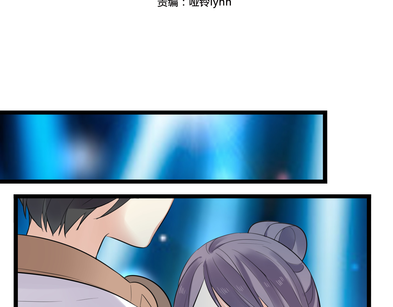 时光守护人 第4话 回到过去 第4页