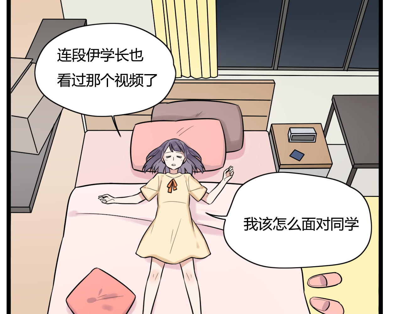 时光守护人 第4话 回到过去 第31页