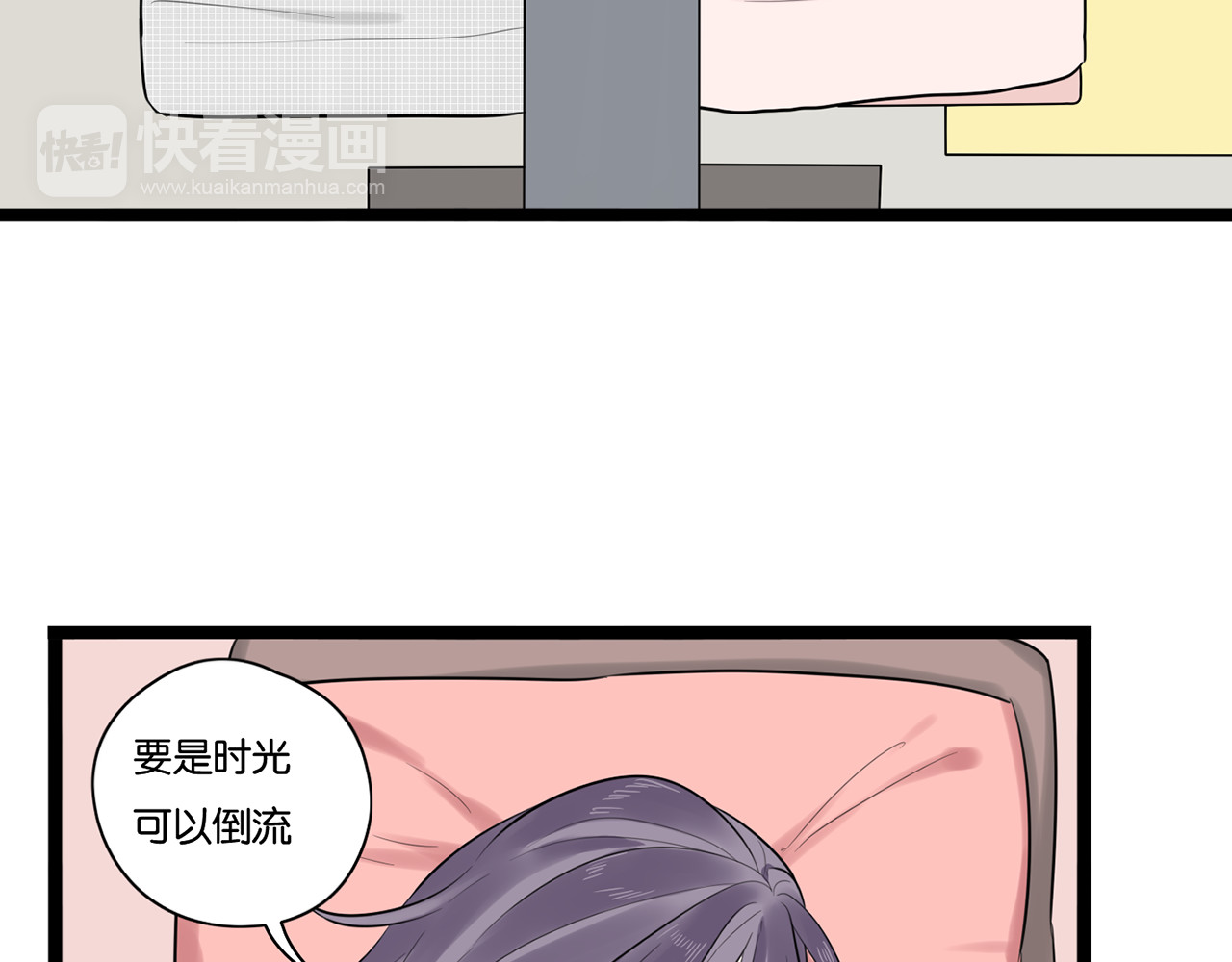 时光守护人 第4话 回到过去 第43页