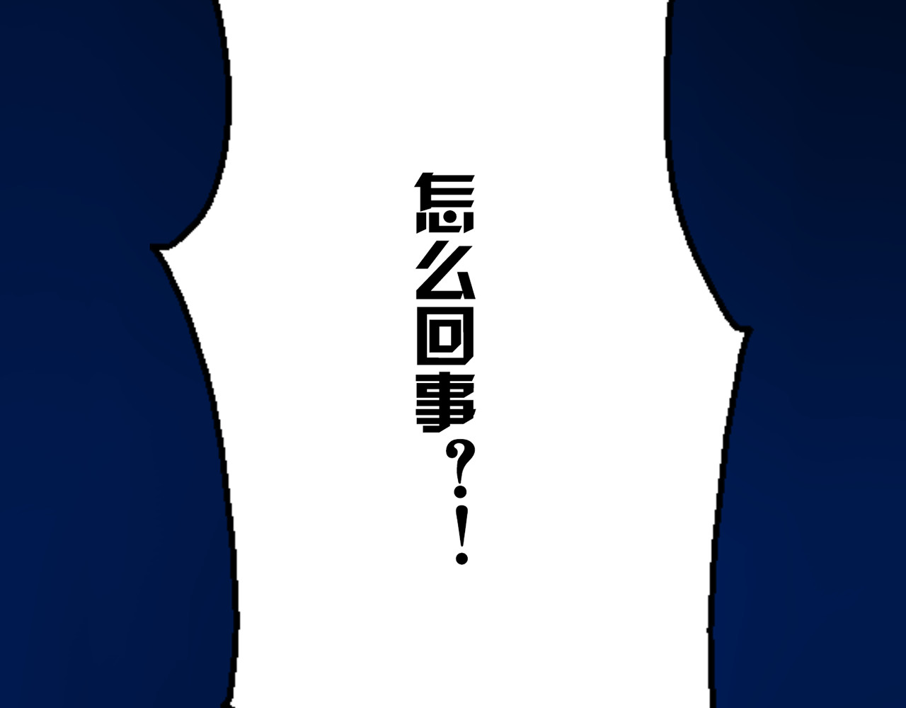 时光守护人 第4话 回到过去 第61页