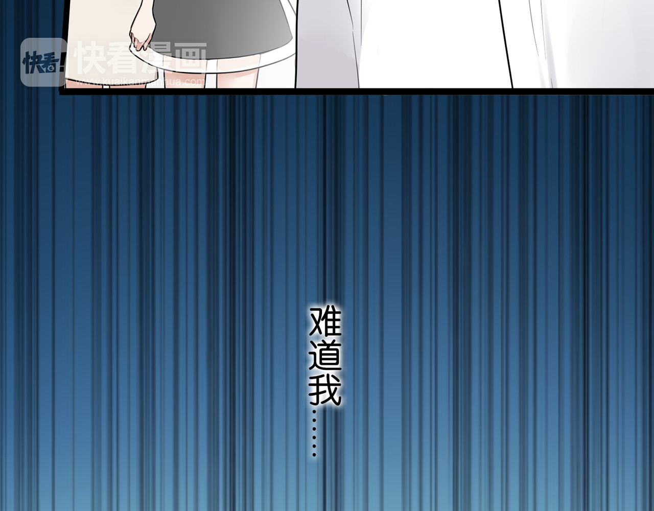 时光守护人 第4话 回到过去 第69页
