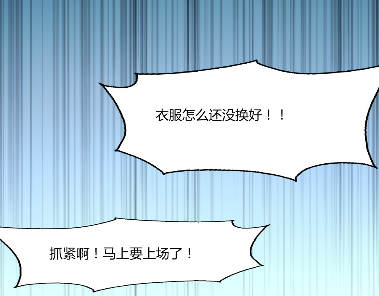 时光守护人 第4话 回到过去 第70页