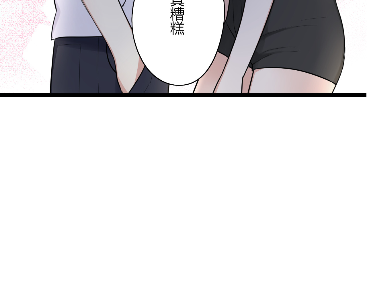 时光守护人 第4话 回到过去 第8页