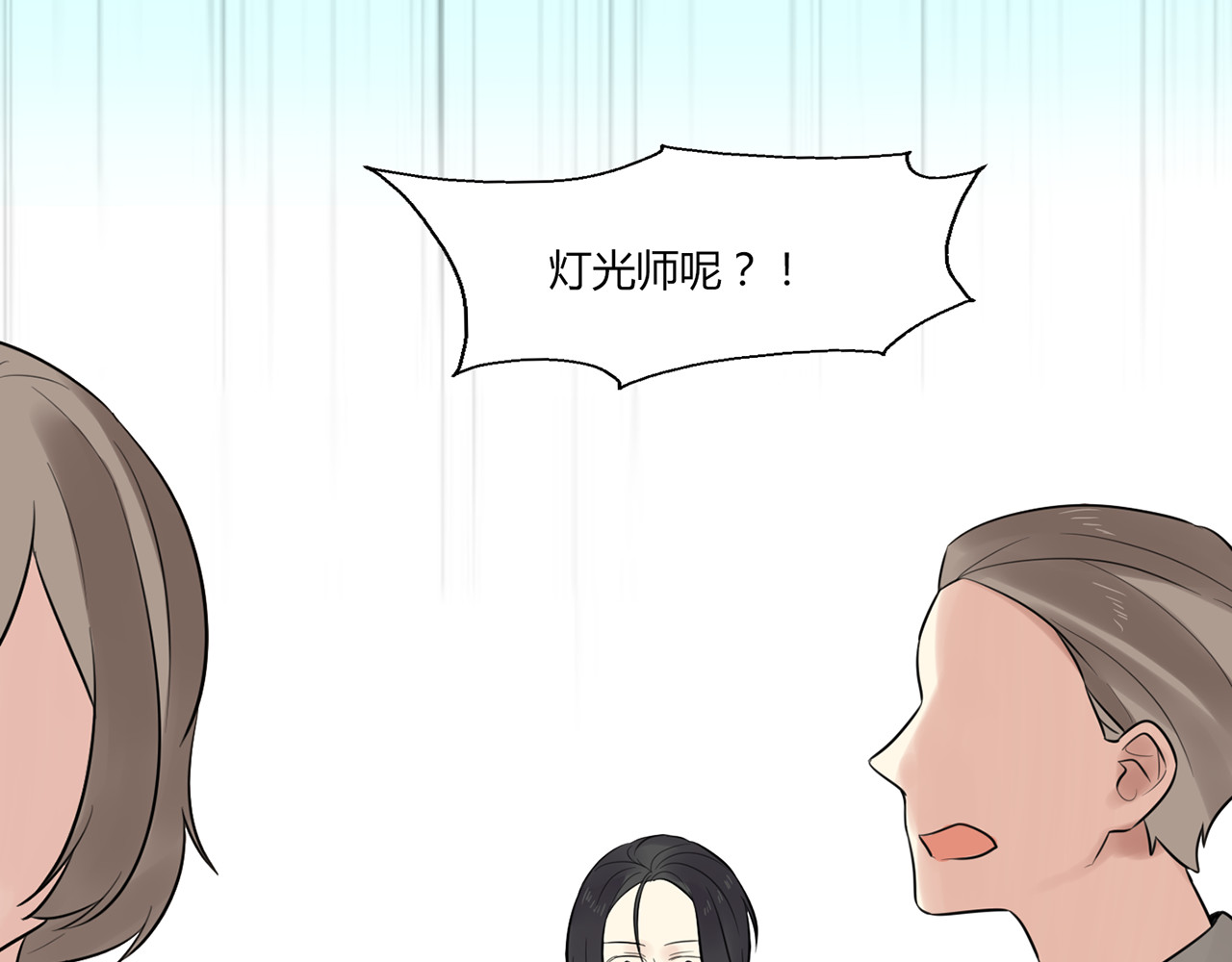 时光守护人 第4话 回到过去 第71页