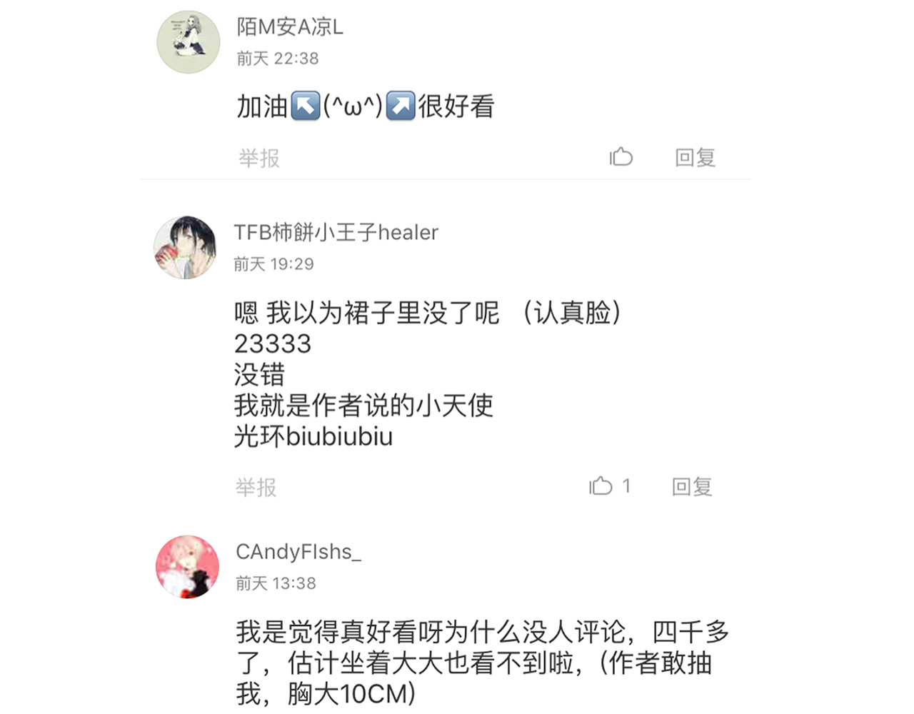 时光守护人 第4话 回到过去 第79页
