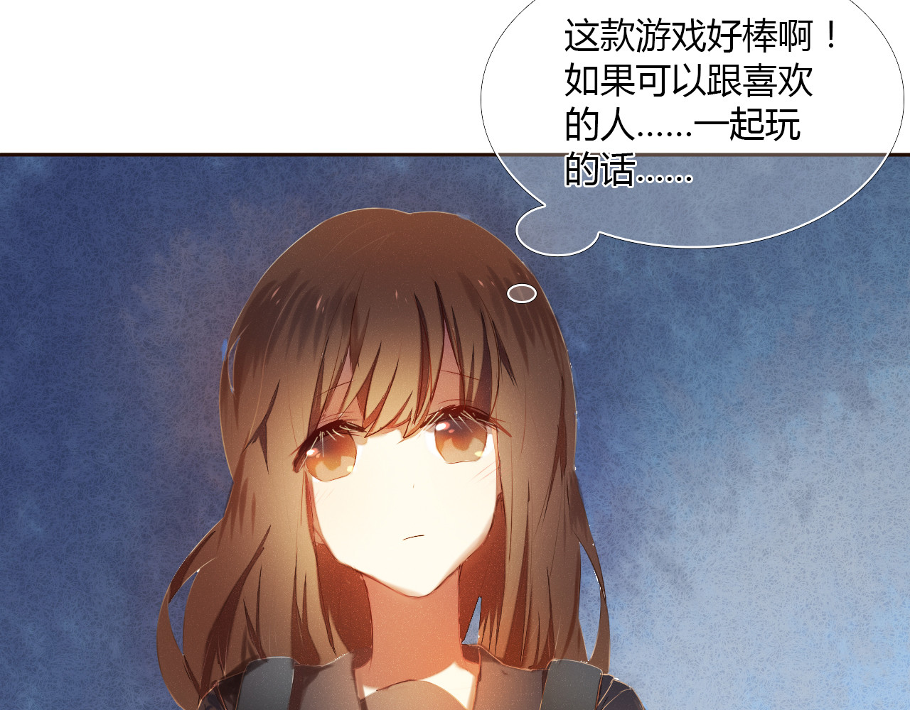 心动计划 序章 欢迎进入心动计划 第35页