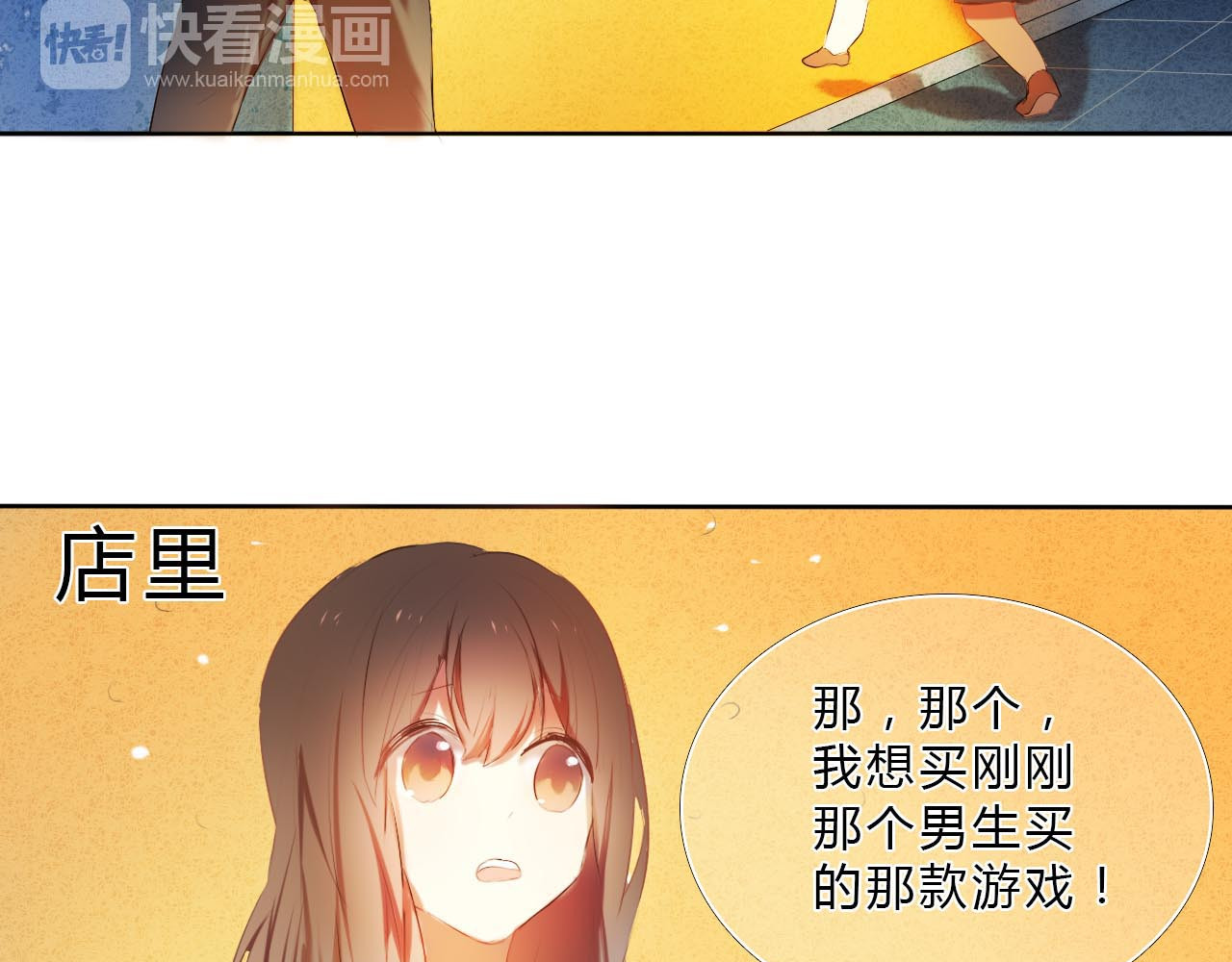 心动计划 序章 欢迎进入心动计划 第46页
