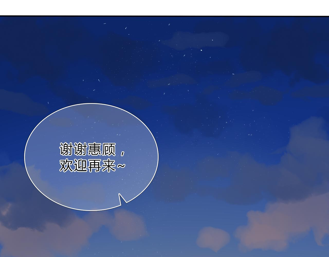 心动计划 序章 欢迎进入心动计划 第50页