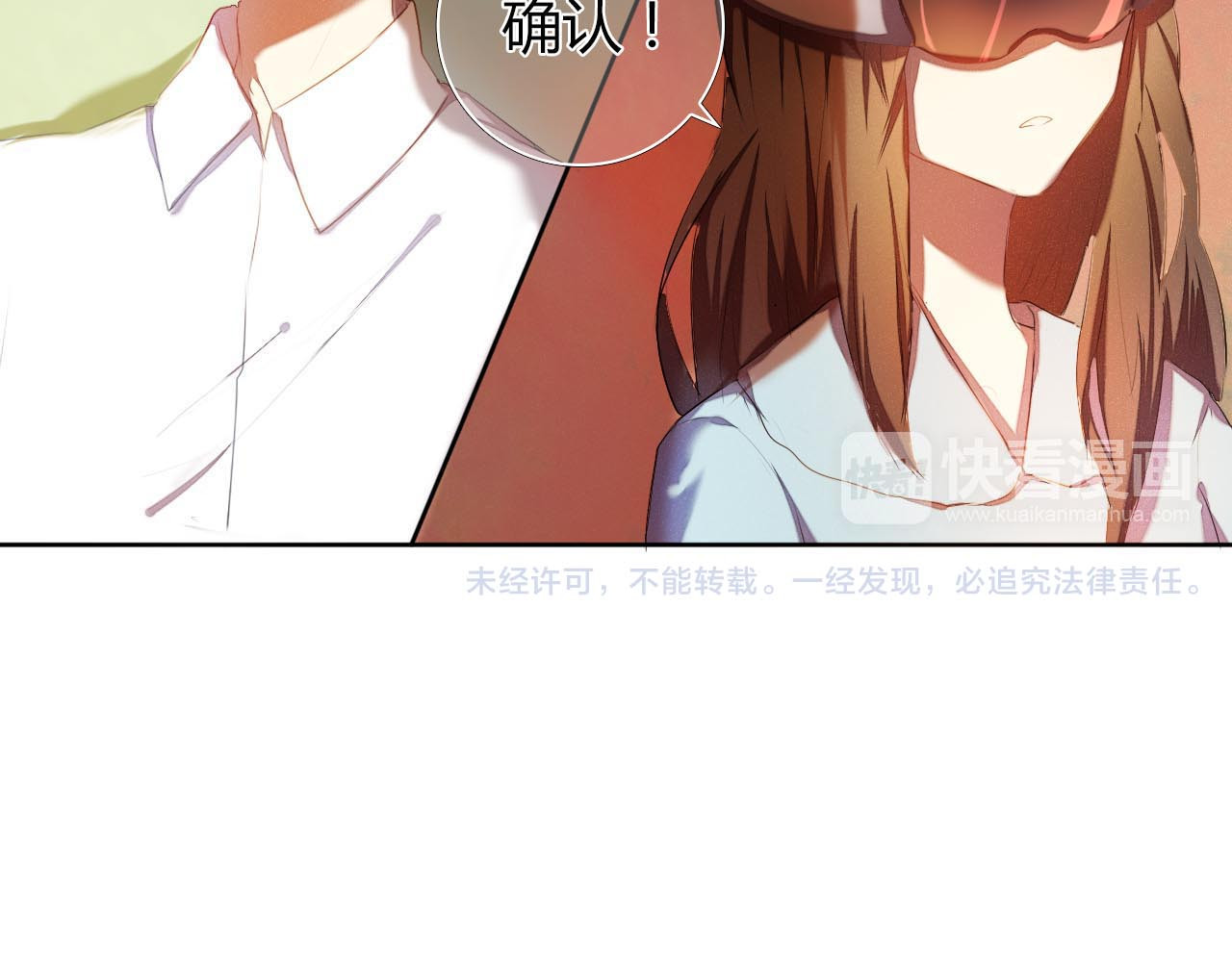 心动计划 序章 欢迎进入心动计划 第58页