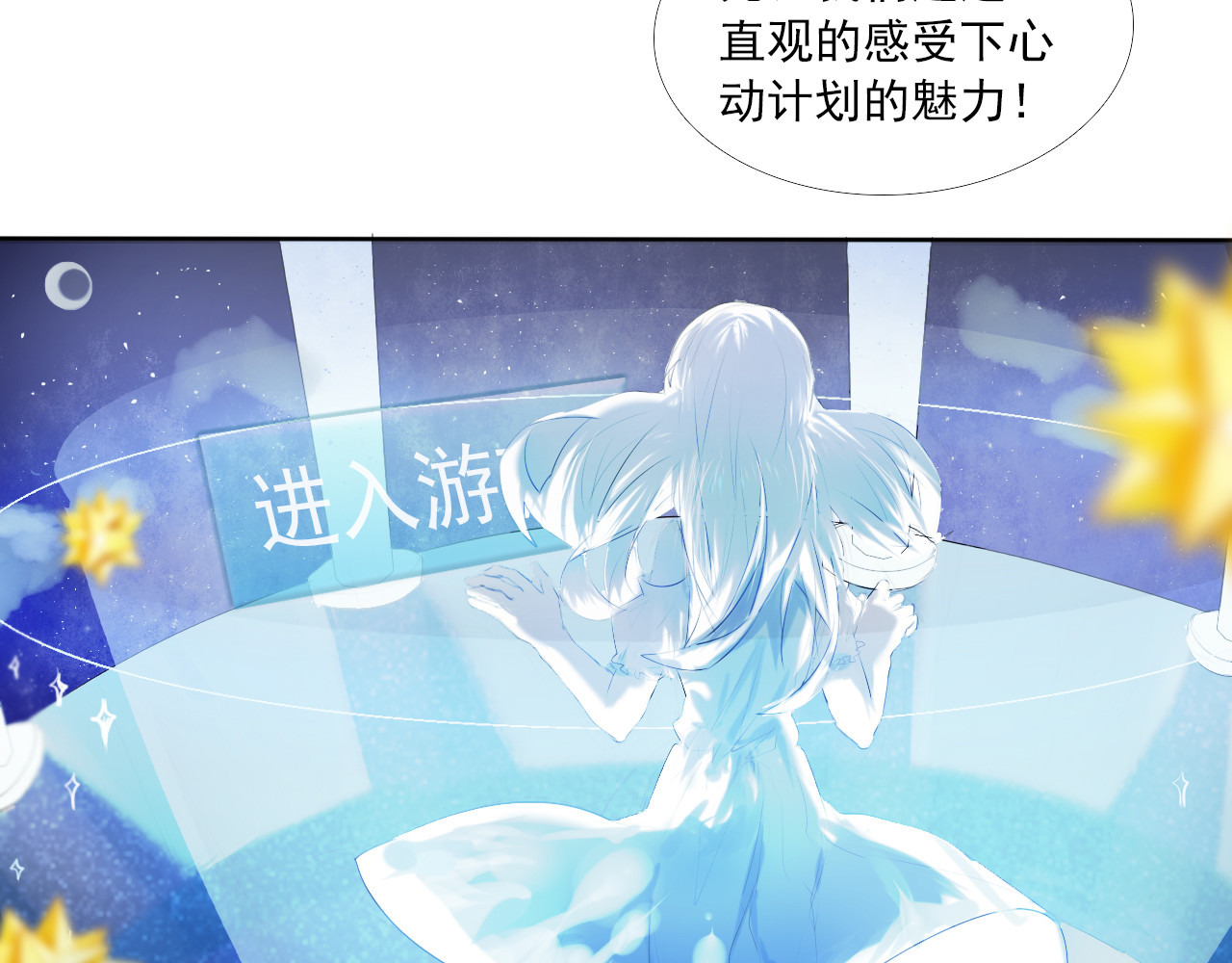 心动计划 第7页