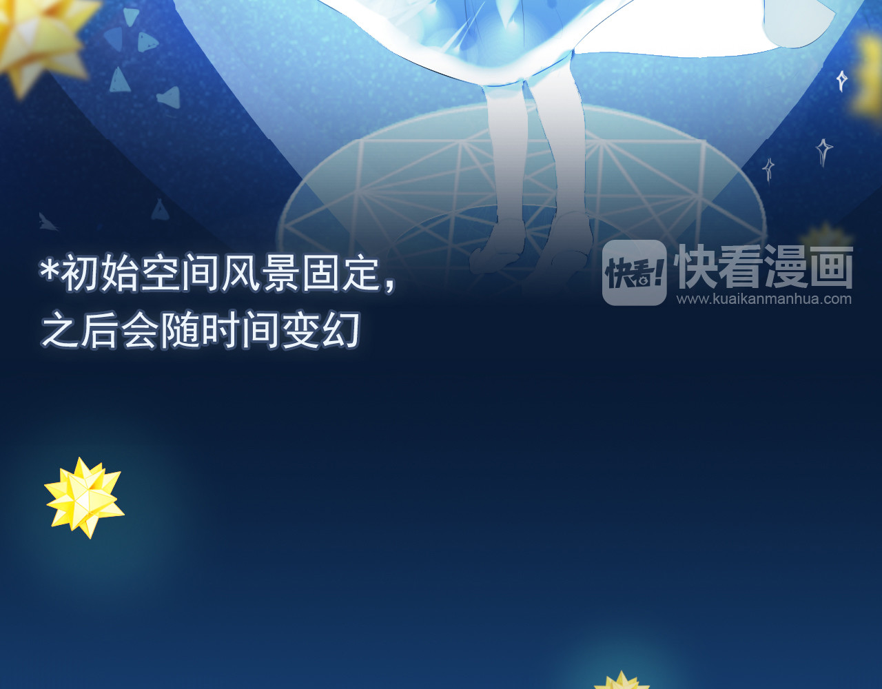 心动计划 第8页