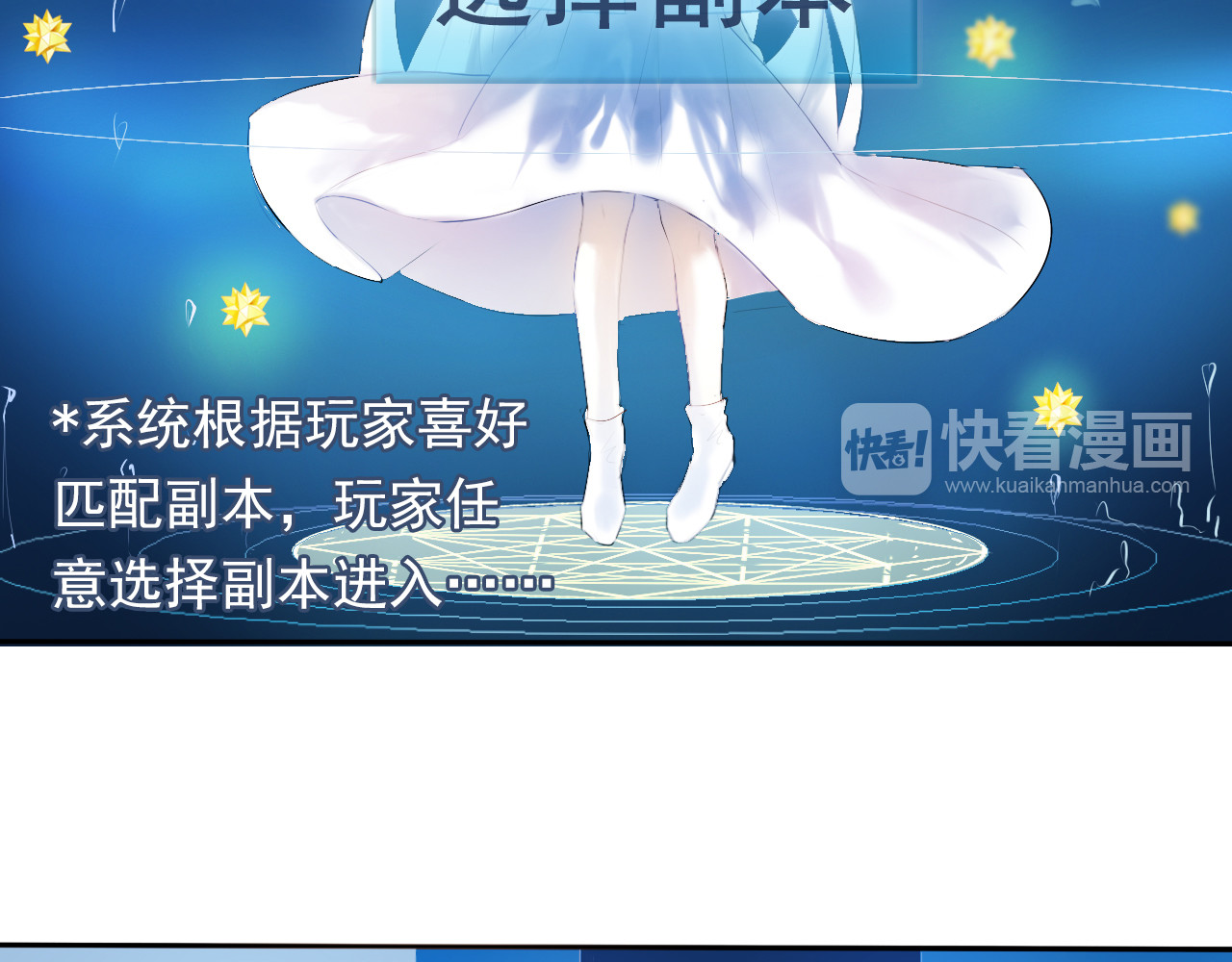心动计划 序章 欢迎进入心动计划 第10页
