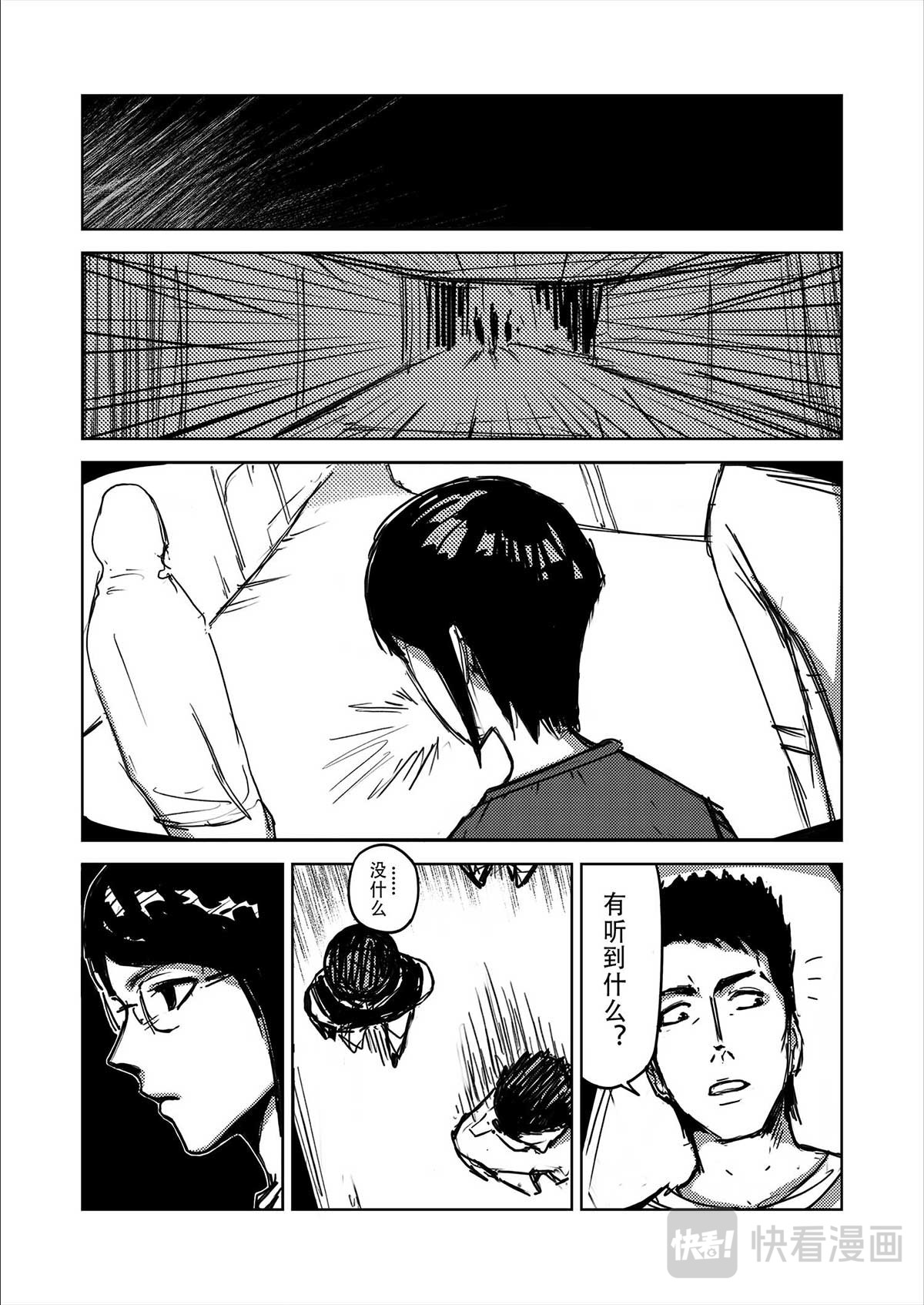 第五光年 线索 第1页