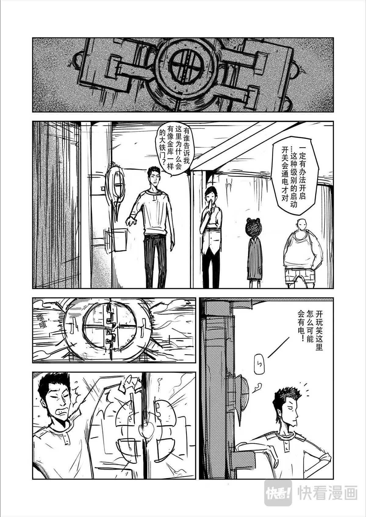 第五光年 线索 第3页