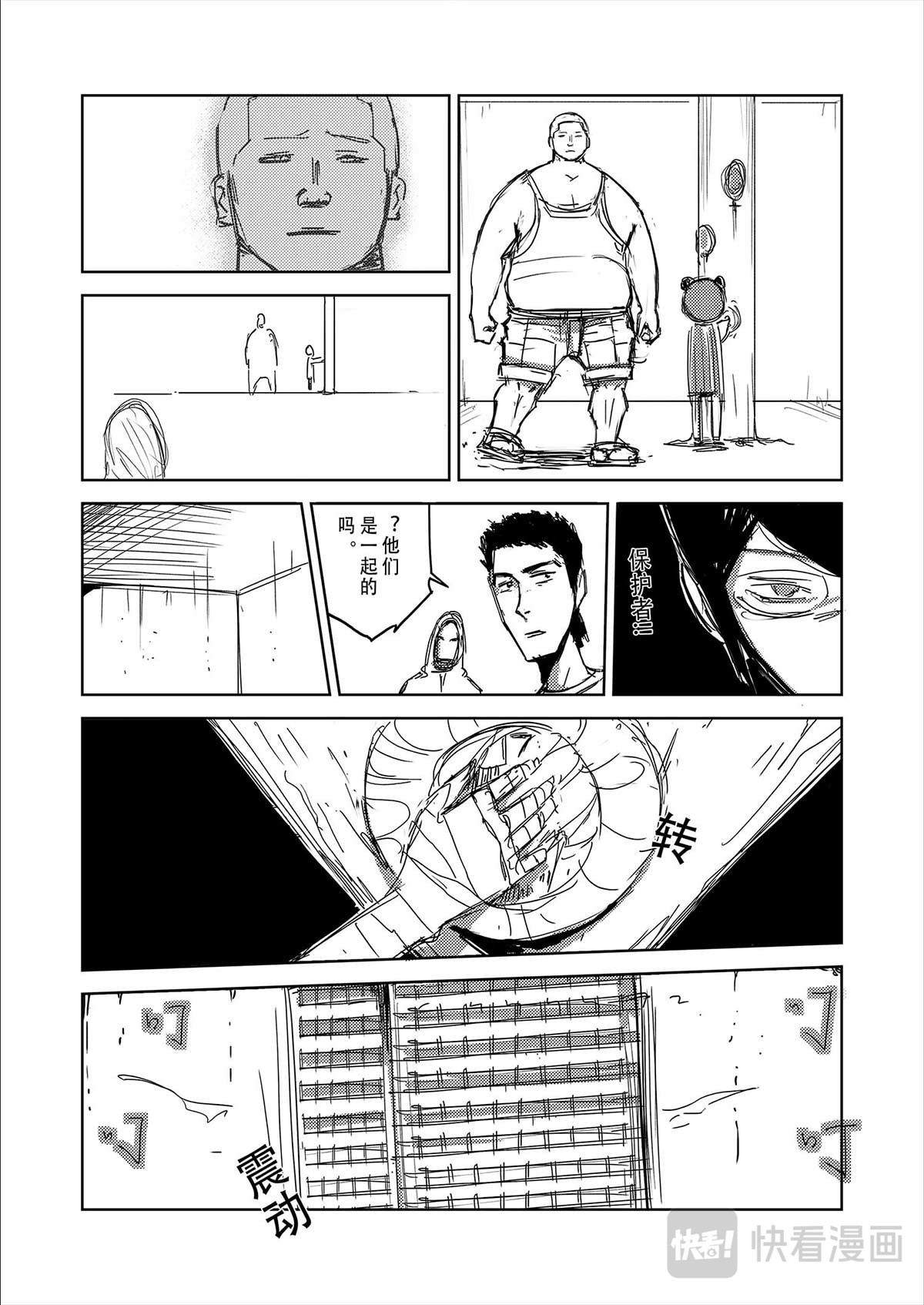 第五光年 线索 第8页