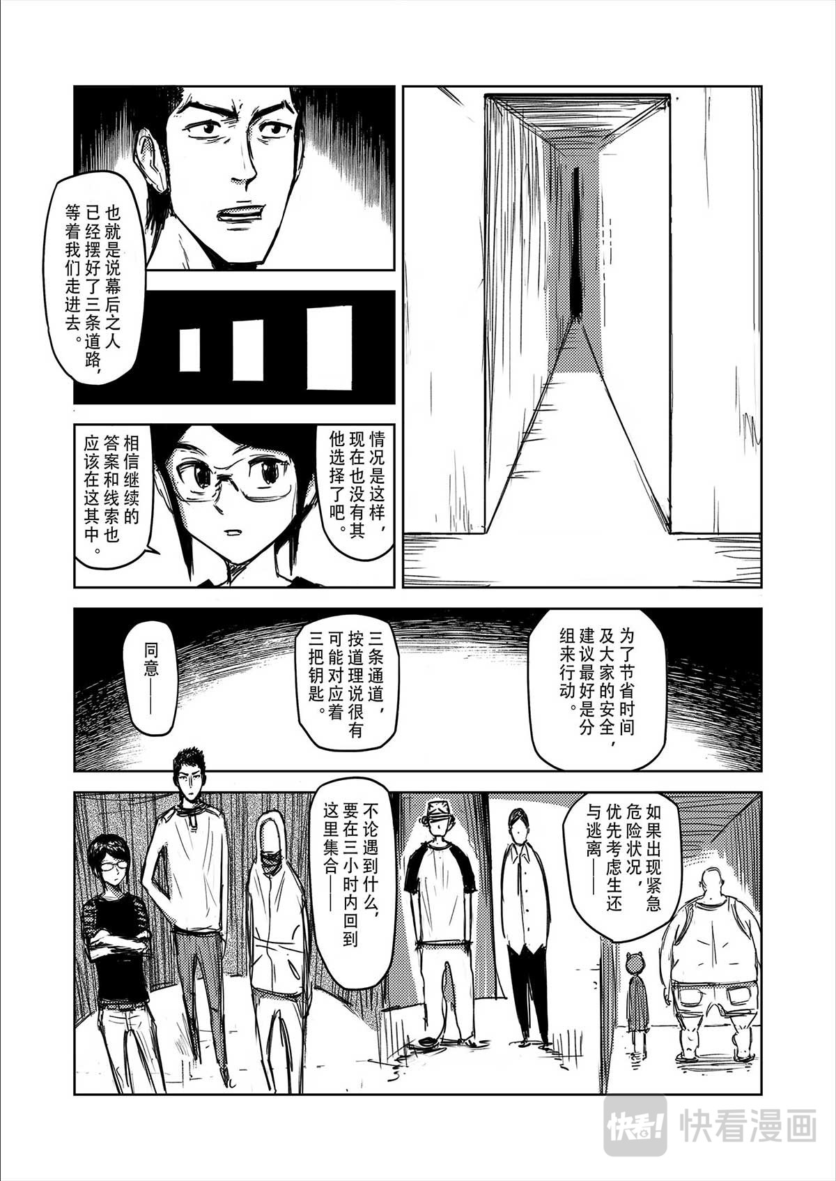 第五光年 线索 第10页