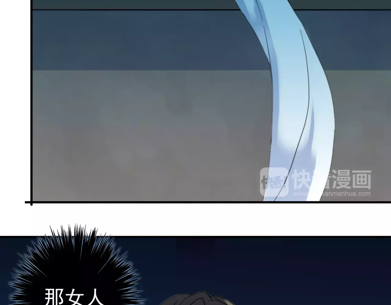 甜美的咬痕 第4话 自尊 第108页