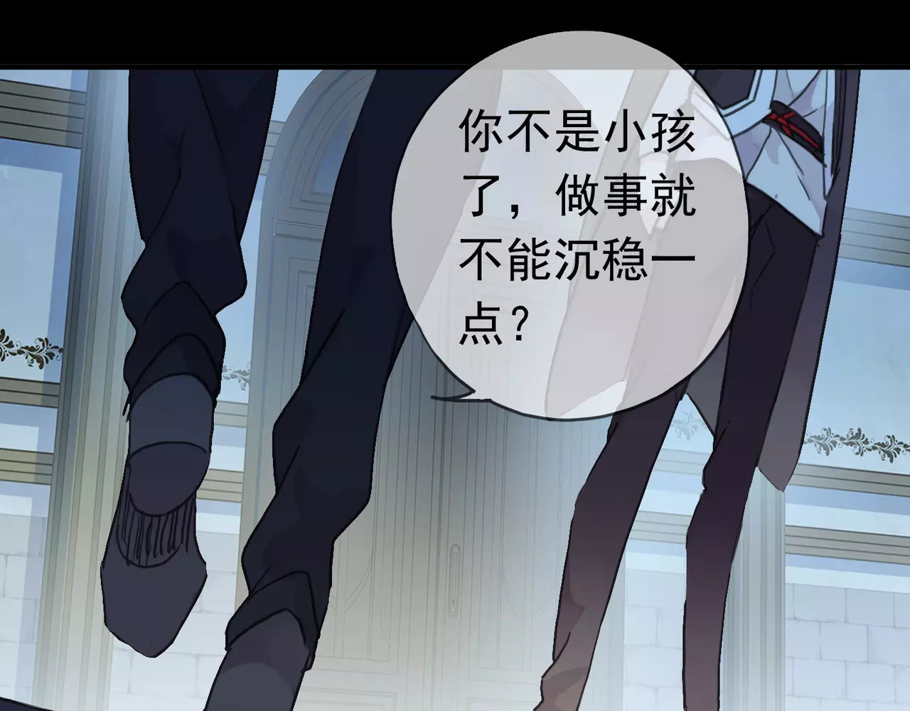 甜美的咬痕 第4话 自尊 第80页
