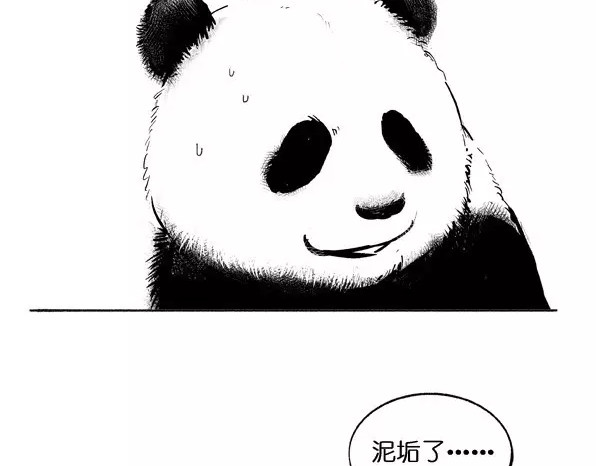 快把动物放进冰箱 006物种 第15页